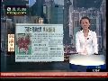 广州亚运中国队成军 规模创历次之最