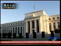 美联储召开议息会议 量化宽松规模成焦点