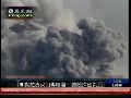 印尼默拉皮火山再度喷发 已致42人死亡
