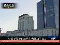 国际原子能机构代表团对蒙古国展开访问