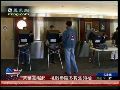 美国民心思变 民主党受共和党和茶党夹击