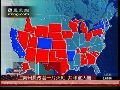 美州长改选共和党大胜 尚有7个州未定
