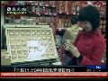 世行上调中国经济增长预测 称房价将上涨