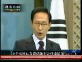李明博表示希望各国就汇率合作达成协议