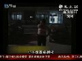 酒驾女为逃避酒测就地打滚脱衣服
