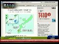 日本在距离中国最近岛屿设沿岸监视部队