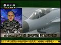 亓乐义：美台不怕解放军空军 忌惮二炮威力