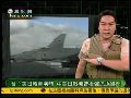 解放军苏27满载12枚导弹出海令美紧张