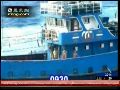 日本决定不逮捕涉嫌泄露钓鱼岛撞船录像官员