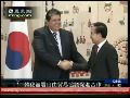 韩国秘鲁签署自由贸易协议促进双方合作