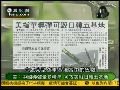 解放军中短程战术导弹可令美日战机停飞