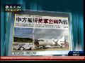 解放军借海南撞机事件破解美军侦察机密码