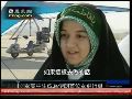 伊朗首位女飞行员年仅17岁 处女飞顺利返航
