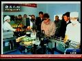 朝鲜电视台播出金正日父子视察酱油厂画面