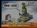 宝马车主撞人又打人 称打死不过20万