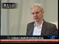 维基解密创始人称其与同事受到死亡威胁