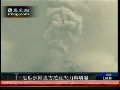 厄瓜多尔通古拉瓦火山再度喷发