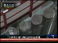 伊朗称自行制成原料铀黄饼 将用于核计划