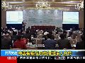 中国新能源企业发展迅猛 引起多国关注