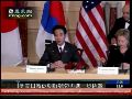 美日韩三国外长会谈 敦促朝鲜停止挑衅