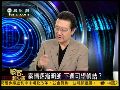 20101217骇客赵少康 “五都”选举后马英九党内地位更稳