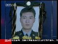 民警张宁海为救迷路复旦学子跌落山崖