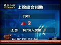 亚太股市普遍偏软 韩国股市大跌1.4％