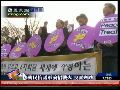韩国民众抗议延坪岛实弹演习 韩股汇齐跌