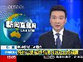 韩方称延坪岛实弹射击训练事关国家主权