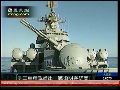 俄媒称中俄海军演习将于2011年夏举行