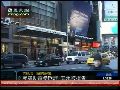 安永涉嫌助雷曼实施投资诈骗被起诉