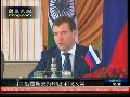 梅德韦杰夫称支持印度成为安理会常任理事国