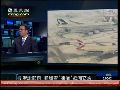 杜平：希斯罗机场对暴雪估计不足变难民营