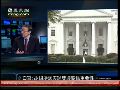 郑浩：中美影响全球事务 已超越双边关系