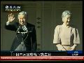 日本天皇庆祝77岁生日 大批民众前往祝寿