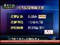力拓正式向煤矿开采商提出收购要约