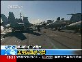 海上巨无霸：探秘美军航母战斗群