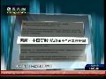 美称“航母杀手”将改变太平洋军事平衡