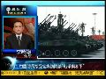 李晓宁：解读梁光烈“天下虽安 忘战必忧”
