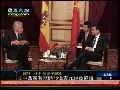 李克强访西班牙签经贸协议 总额达75亿美元