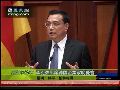 李克强：中国坚定支持欧洲摆脱金融危机
