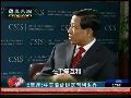 张业遂：中美利益联系从未像现在这样紧密