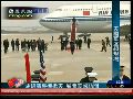 胡锦涛专机抵美 将出席白宫私人晚宴