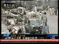 新闻背景：两次强震令巴基斯坦伤亡惨重