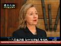 希拉里访问墨西哥 支持卡尔德隆打击毒贩