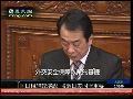 菅直人发表施政演说 强调日美同盟重要性