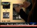 日本商家正式推出贵金属自动贩售机