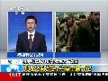 洪琳：俄机场爆炸案疑车臣恐怖分子所为