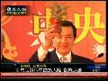 马英九要提大陆非“中国” 蓝绿反应有别
