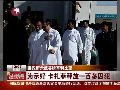 利比亚爆发警民冲突 卡扎菲释放囚犯示好
